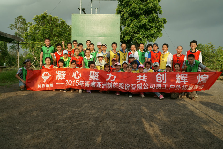 2015年拓展活动