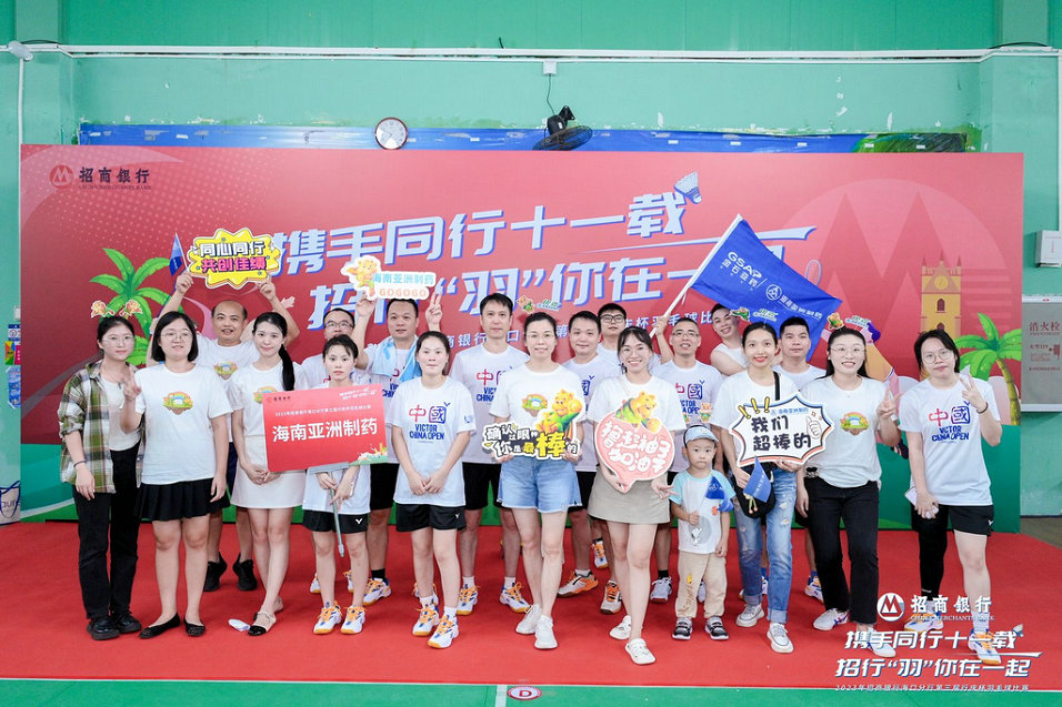 2023年羽毛球赛